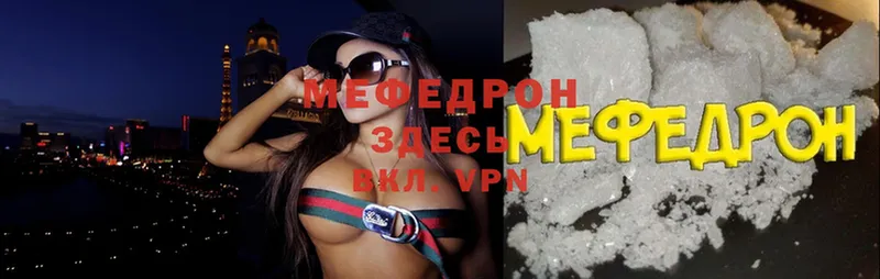 МЕФ VHQ  Муравленко 