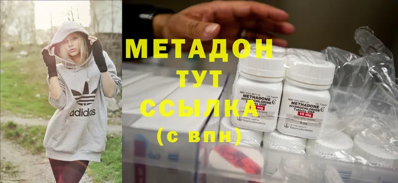 МЕТАДОН methadone  Муравленко 